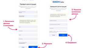 Почему нельзя войти в аккаунт Ozon в ТНК