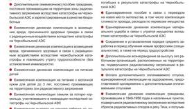 Почему уменьшилась пенсия по потере кормильца? в ТНК