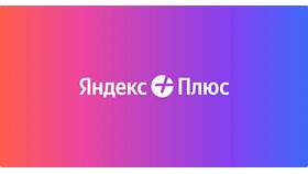 Подписка Алиса: для чего нужна в ТНК