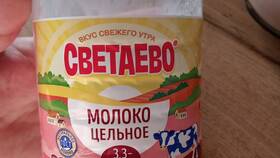 Сколько стоит молоко 