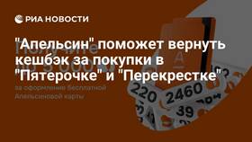 Сколько стоит одна апельсинка в Пятерочке в ТНК