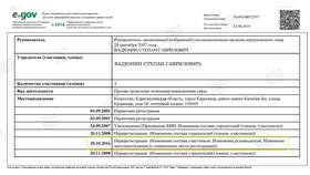 Справка о том, что не являешься юридическим лицом в ТНК