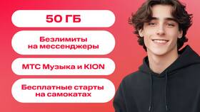 Стоимость звонков с МТС на Миранду в ТНК