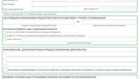 Страховой GAP: что это в ТНК