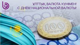 Тенге: национальная валюта Казахстана в ТНК