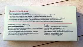 Трекрезан: инструкция по применению для взрослых в ТНК