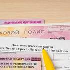 Что покрывает полис ОСАГО