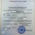Что такое свидетельство о регистрации ИП