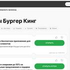 Как использовать акцию 