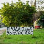 Как продать земельный участок без посредников: пошаговая инструкция
