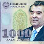 Национальная валюта Таджикистана