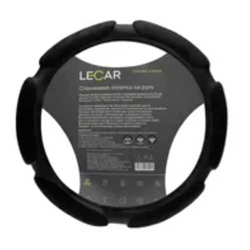 Оплетка на руль LECAR, 6 спонжевых подушечек, М (38 см.), цвет черный LECAR LECAR000025208 в ТНК