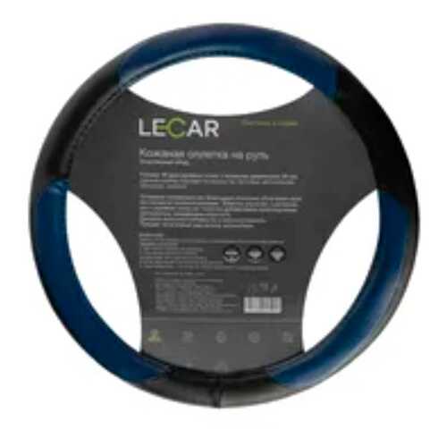 Оплетка на руль LECAR из кожи, эластичный обод, М (38 см.), цвет синий LECAR LECAR00014520 в ТНК