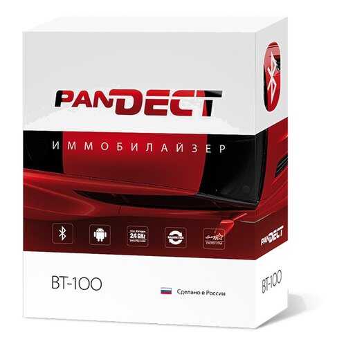 Иммобилайзер PANDECT BT-100 в ТНК