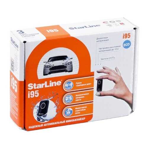 Иммобилайзер StarLine I95 ECO в ТНК