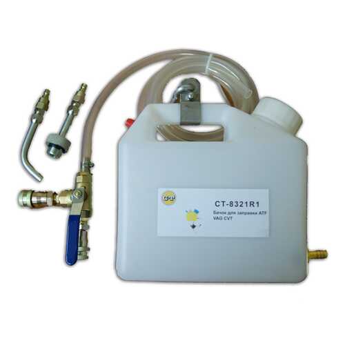 Емкость для заправки масла CVT VAS 5162 Car-tool CT-8321R1 в ТНК