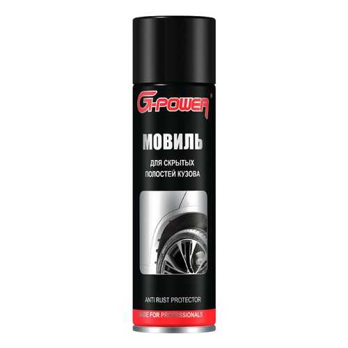 Мовиль для скрытых полостей кузова, аэрозоль 650 мл. G-Power арт. GP-653 в ТНК