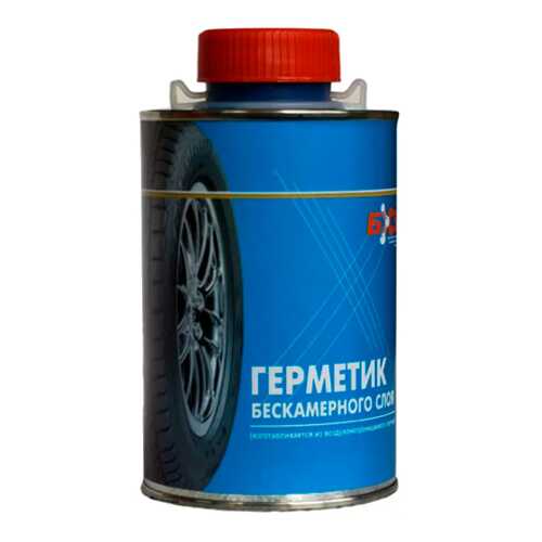 Герметик бескамерного слоя 500 мл. для восстановления гермослоя в шинах БХЗ VSK-01105035 в ТНК