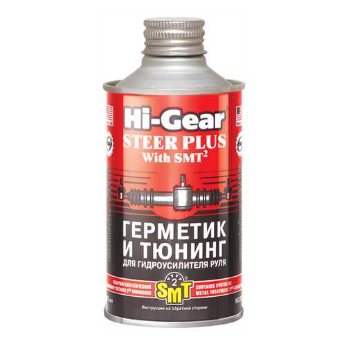 Герметик для ГУР Hi Gear HG7023 в ТНК