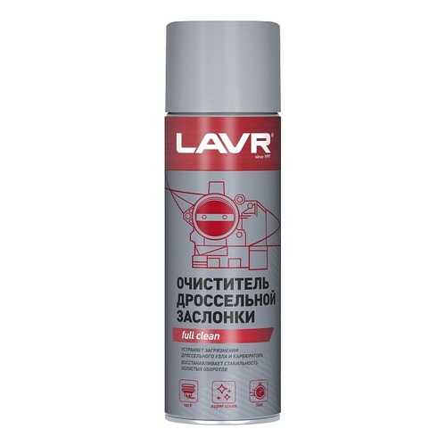 Очиститель дроссельной заслонки LAVR Throttle valve cleaner 650 мл в ТНК