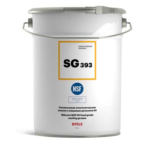 Пластичная силиконовая смазка с пищевым допуском NSF H1 EFELE SG-393 (5 кг) в ТНК