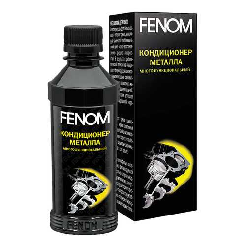 Присадка FENOM FN250N в ТНК
