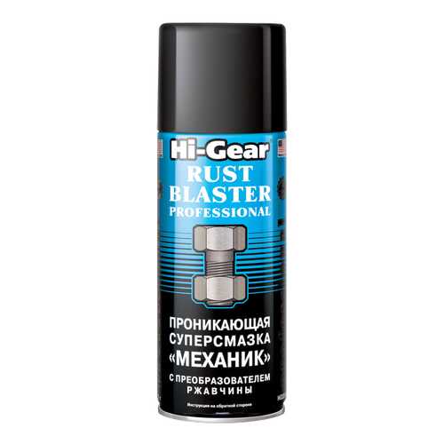 Универсальная смазка Hi Gear HG5510 в ТНК