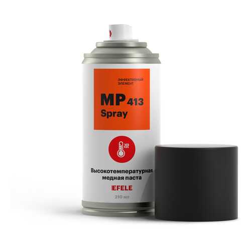 Высокотемпературная медная паста EFELE MP-413 Spray (210 мл) в ТНК
