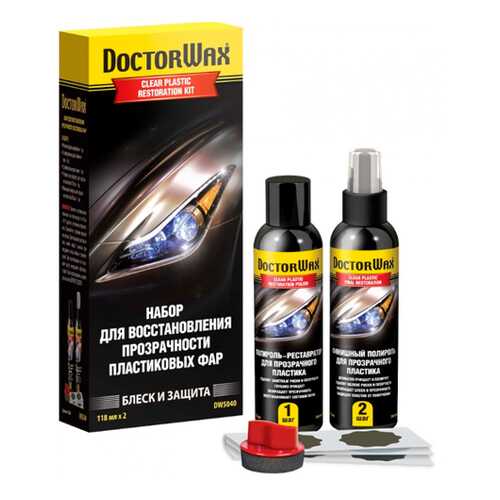 Набор для очистки и полировки пластиковых поверхностей 2х118 мл DoctorWax DW5040 в ТНК