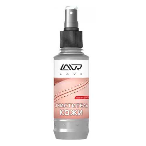 Очиститель кожи LAVR 1470-L Leather Cleaner, 0,185мл в ТНК