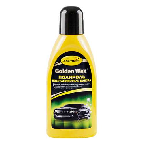 Полироль ASTROhim Golden Wax AC255 0.5л в ТНК