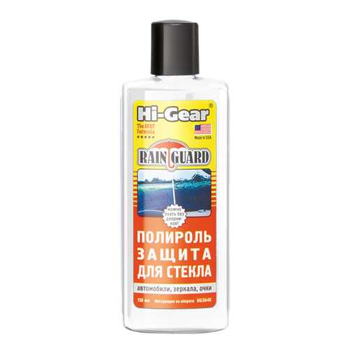 Полироль-защита для стекла, водоотталкивающая Hi Gear HG5640 в ТНК
