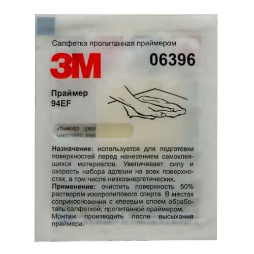 Салфетка пропитанная праймером 94EF в ТНК