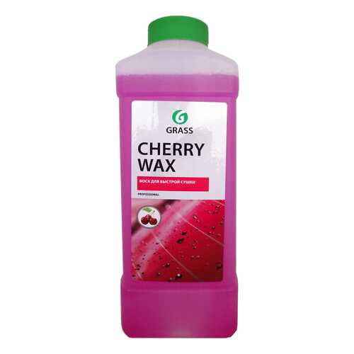Воск для быстрой сушки, холодный GRASS Cherry Wax (1л) в ТНК
