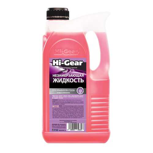 Незамерзающая жидкость Hi Gear (до -15) 4 литра в ТНК