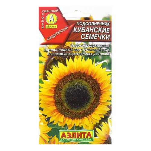 Семена Подсолнечник Кубанские семечки, 5 г АЭЛИТА в ТНК