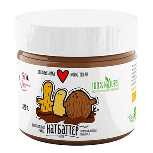 Паста Шоколадный микс Nutbutter 320 г в ТНК