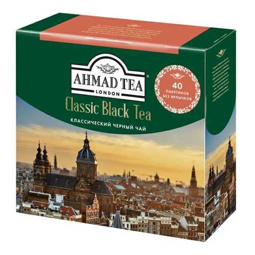 Чай черный Ahmad Tea классический листовой мелкий 40 пакетиков в ТНК