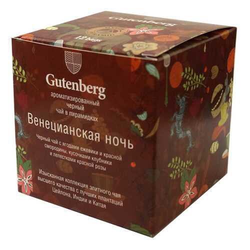Чай черный Gutenberg венецианская ночь 12 штук в ТНК