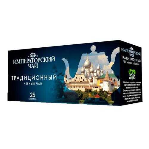 Чай черный Императорский ЧайОК байховый с ароматом малины 20*1.5 г в ТНК