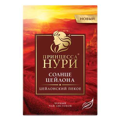 Чай черный листовой Принцесса Нури Солнце Цейлона 250 г в ТНК