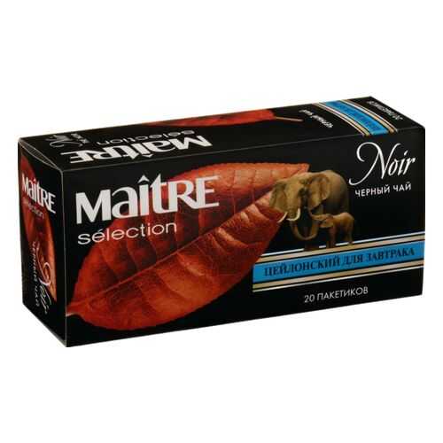 Чай черный Maitre selection noir цейлонский для завтрака 20 пакетиков в ТНК
