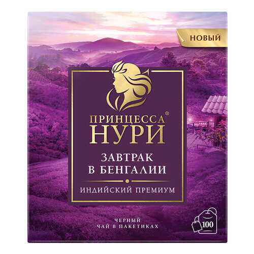 Чай черный Принцесса Нури Завтрак в Бенгалии 100 пакетиков в ТНК