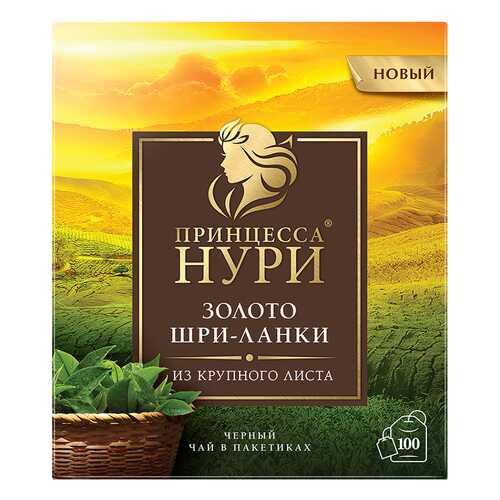 Чай черный Принцесса Нури Золото Шри-Ланки 100 пак в ТНК