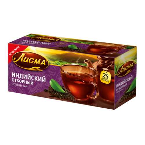 Чай черный в пакетиках для чашки, Лисма Индийский Отборный 25*2 г. в ТНК