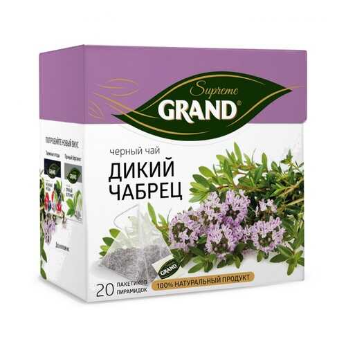Чай Grand Дикий Чабрец, черный с добавками, 20 пирамидок в ТНК