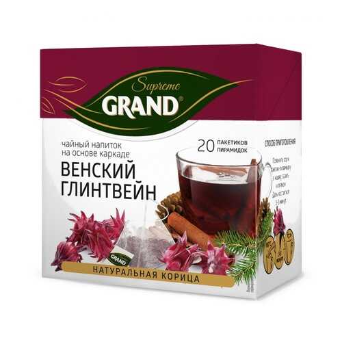 Чай Grand Венский Глинтвейн, каркаде с добавками, 20 пирамидок в ТНК