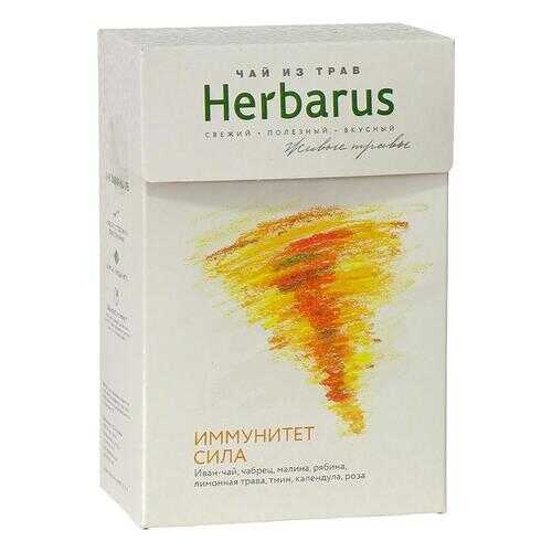 Чай Herbarus иммунитет-сила травяной 50 г в ТНК