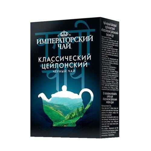 Чай Императорский черный байховый мелкий с липой для разовой заварки 25 пакетиков в ТНК