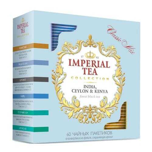 Чай Imperial tea collection сlassic mix 60 пакетов в ТНК